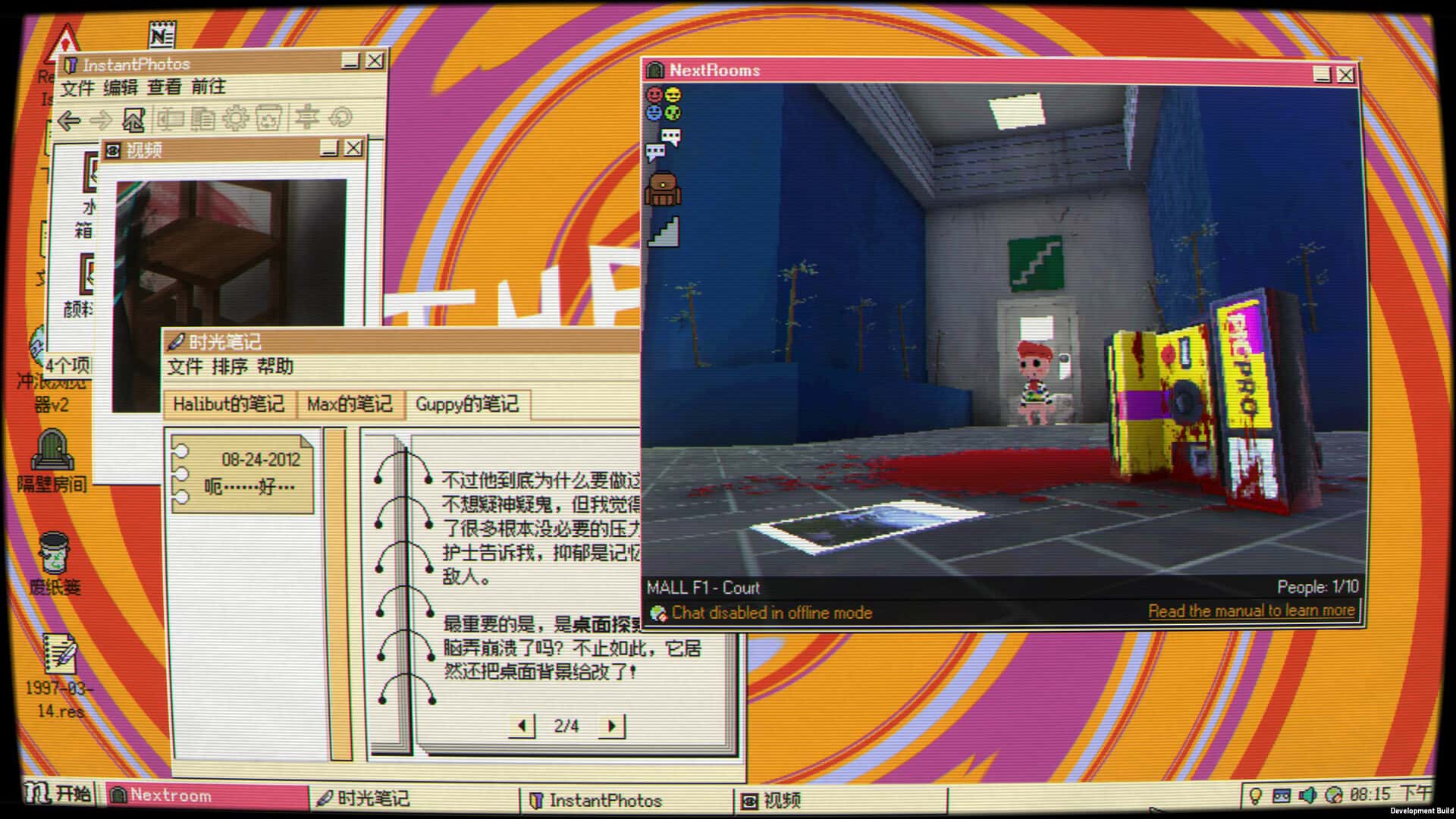 桌面探索者 Desktop Explorer 中文版背景