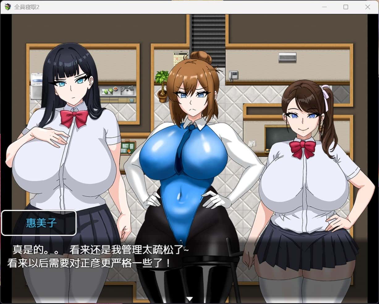 全员情感冲突2-情感冲突特工封面